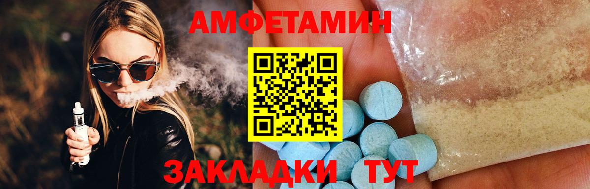 Amphetamine  Amphetamine Premium  Вход с VPN  Сердобск 