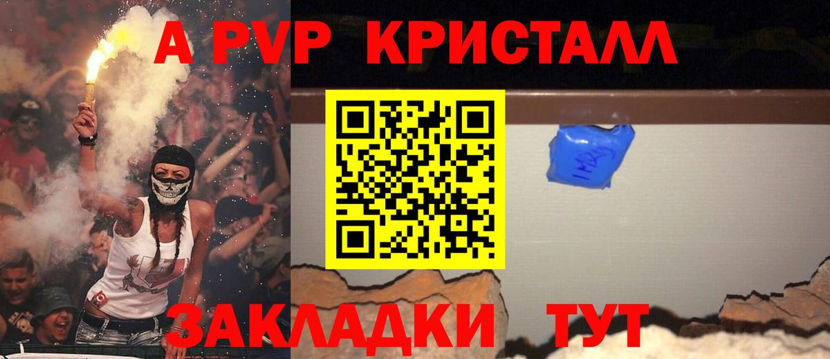 Alpha-PVP Crystall Сердобск