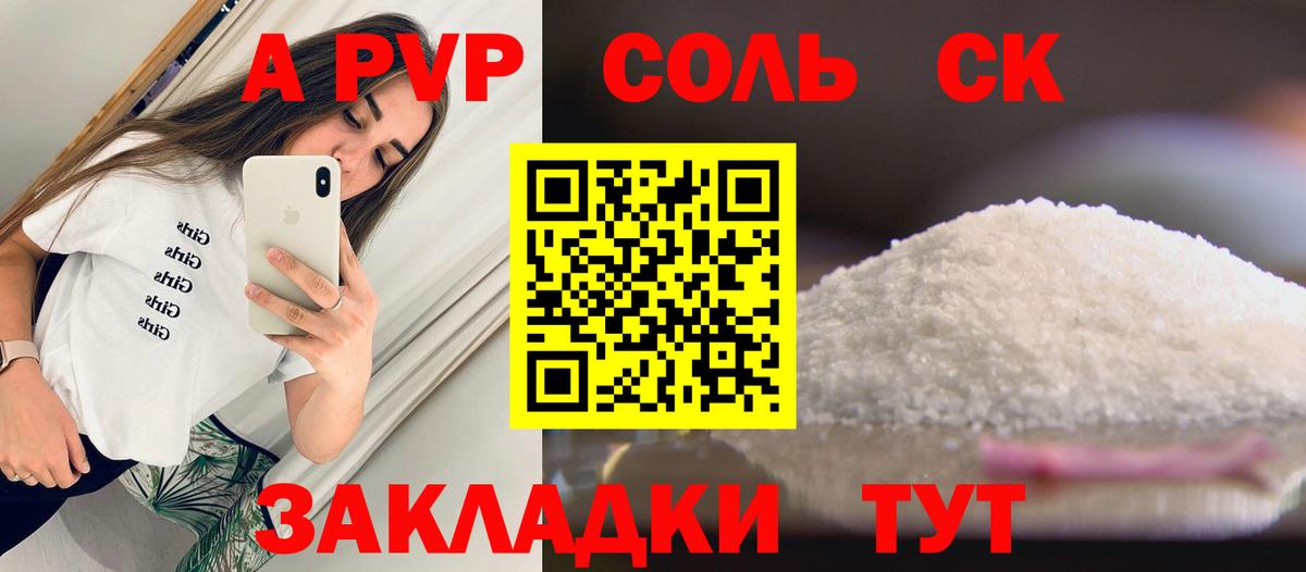 Сердобск  купить наркотик  Вход с VPN  A-PVP VHQ  APVP Crystall 