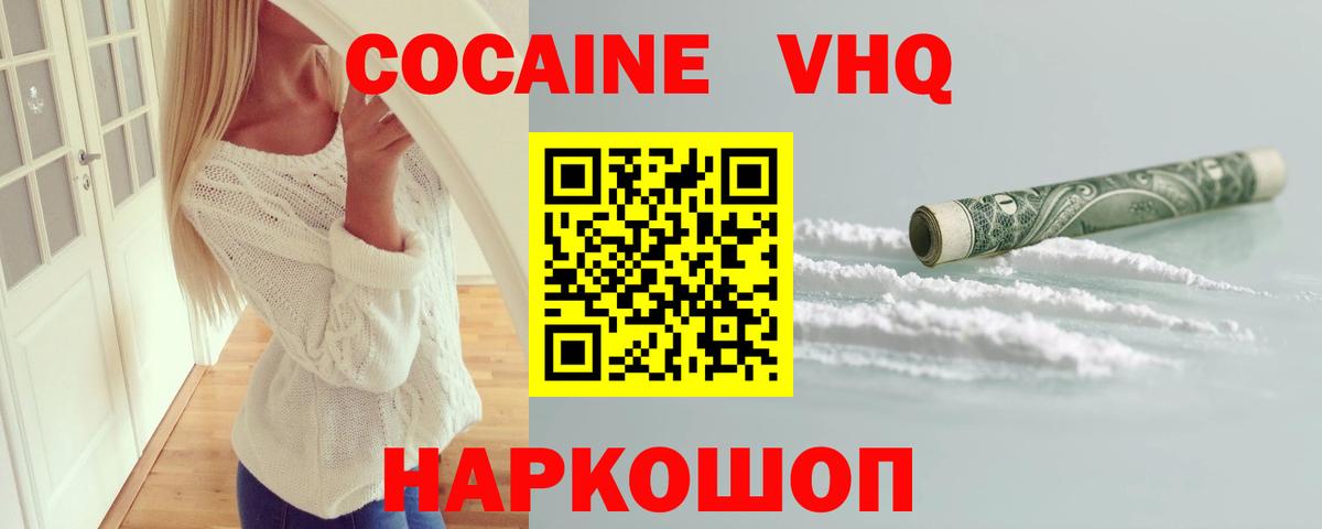 COCAIN Fish Scale Сердобск