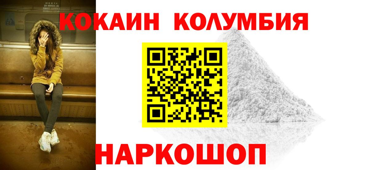 Кокаин Fish Scale  COCAIN 97%  Сердобск  Вход с VPN 