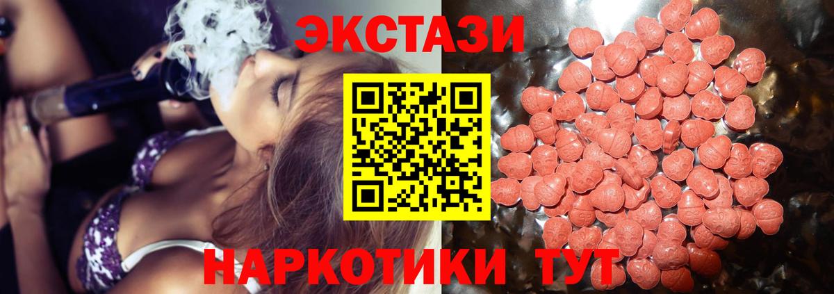 ЭКСТАЗИ круглые Сердобск