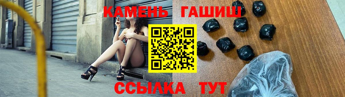 ГАШИШ Изолятор Сердобск