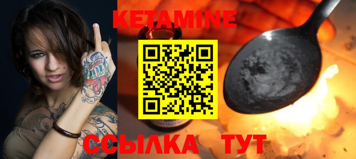 КЕТАМИН VHQ Сердобск