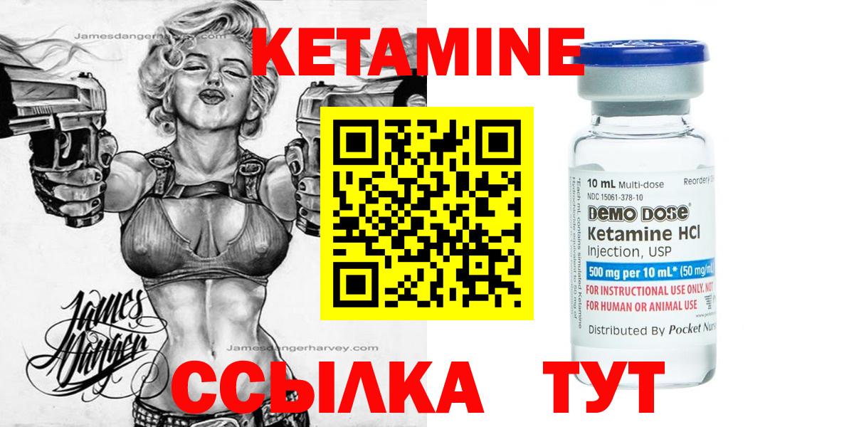 Кетамин ketamine  Кетамин VHQ  Сердобск  blacksprut   Вход с VPN 