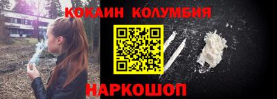 кокаин перу Нальчик