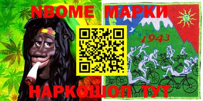 наркотики Наро-Фоминск