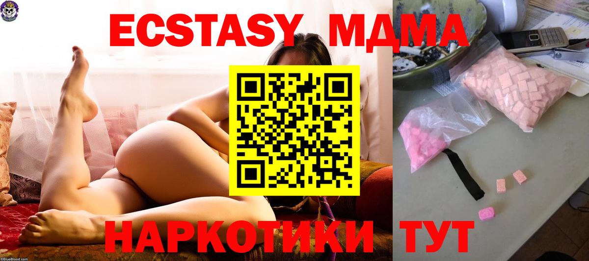 МДМА  Вход с VPN  Сердобск  MDMA Molly 