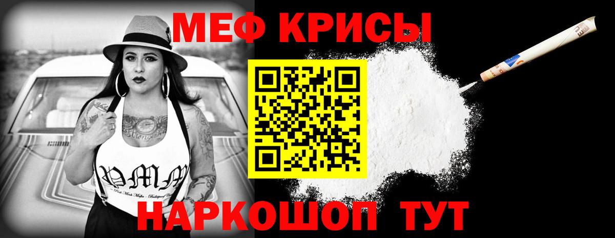 Сердобск  Меф кристаллы  МЯУ-МЯУ  Вход с VPN  Меф 