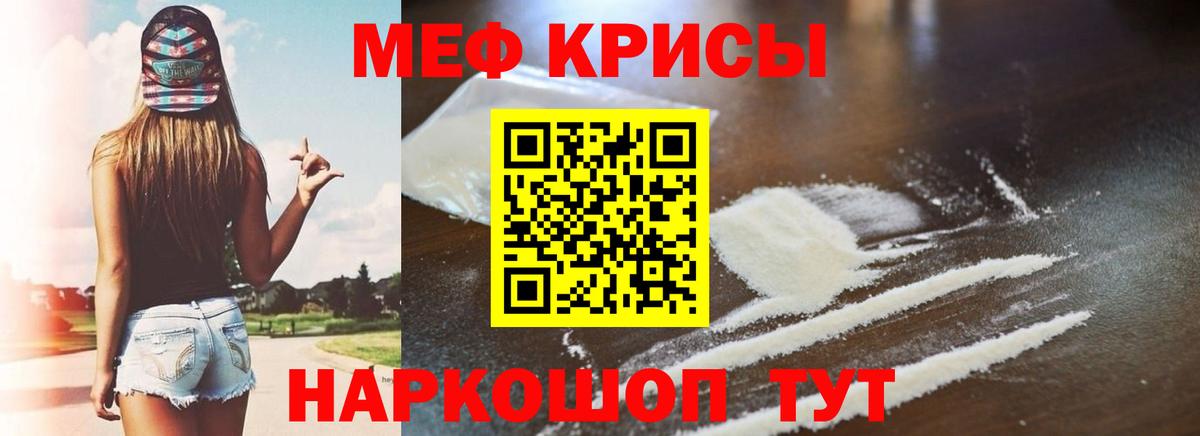 Меф кристаллы Сердобск
