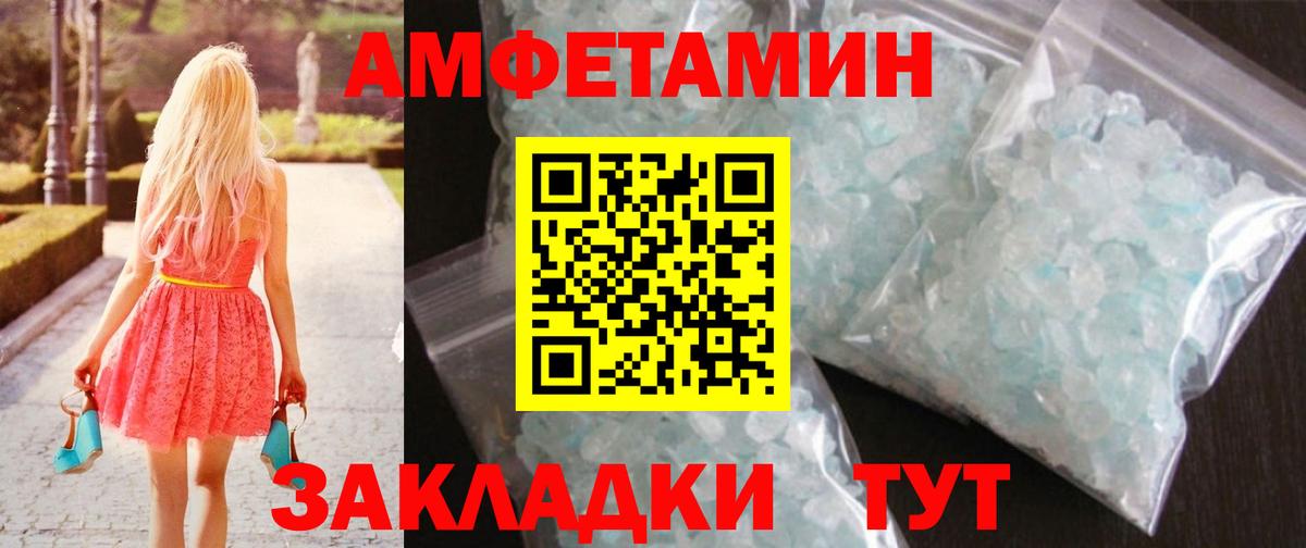 Первитин Декстрометамфетамин 99.9% Сердобск