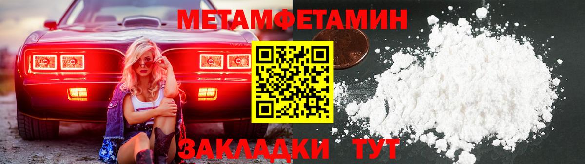 Сердобск  Метамфетамин кристалл  МЕТАМФЕТАМИН  Метамфетамин кристалл  Вход с VPN 