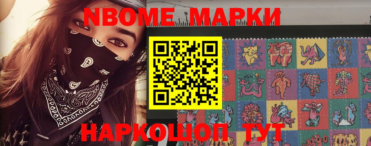 Наркотические марки  Вход с VPN  Сердобск  Марки NBOMe 1500мкг  Марки NBOMe 1500мкг 