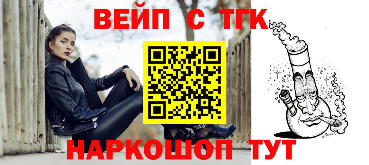 Дистиллят ТГК вейп с тгк Сердобск