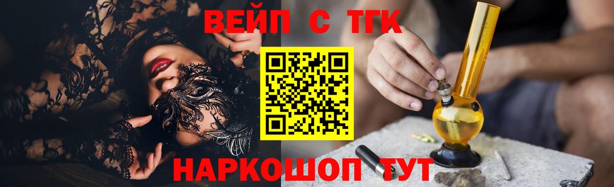 ТГК жижа  Вход с VPN  Сердобск  Дистиллят ТГК гашишное масло 